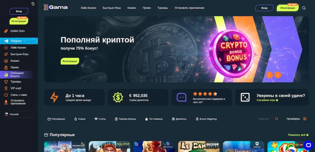Gama казино онлайн играть на деньги
