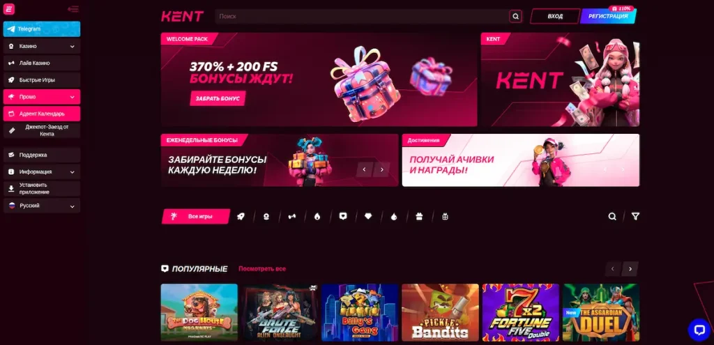 Kent онлайн казино
