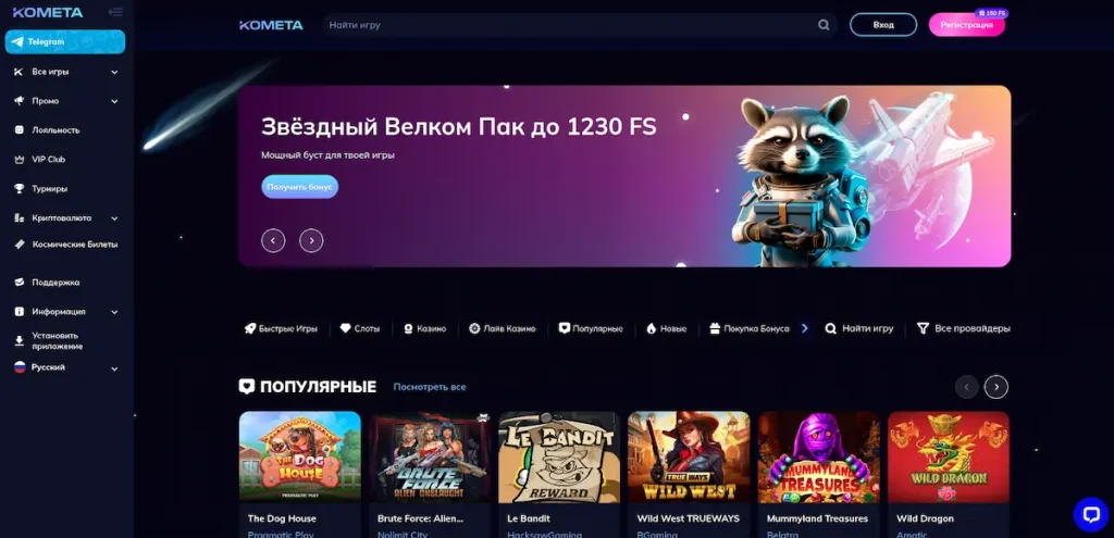Kometa онлайн казино